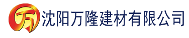 沈阳草莓色视频APP建材有限公司_沈阳轻质石膏厂家抹灰_沈阳石膏自流平生产厂家_沈阳砌筑砂浆厂家